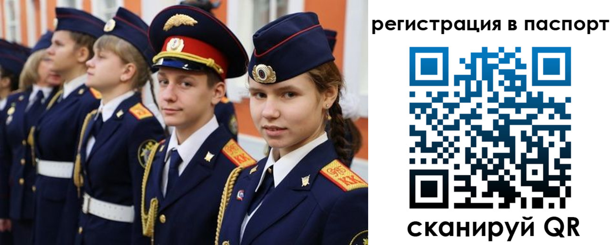 прописка для кредита в Плавске