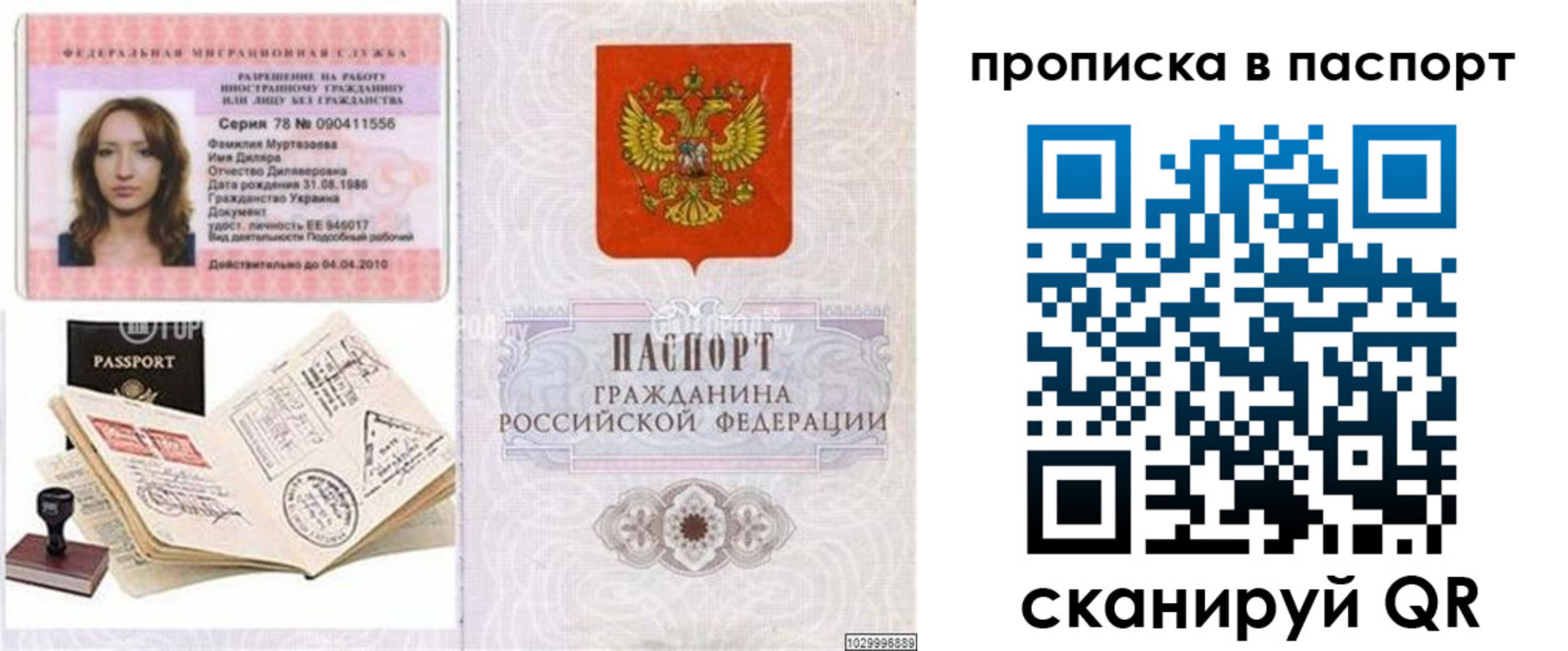 временная регистрация 2025 в Плавске