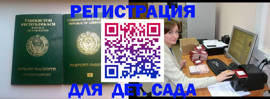 купить прописку в Плавске