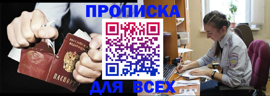 временная регистрация в квартире в Плавске