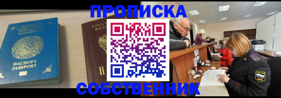 прописка для кредита в Плавске
