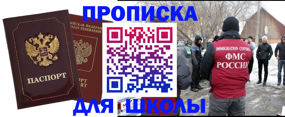временная регистрация госуслуги в Плавске