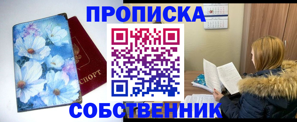 найти адрес прописки в Плавске