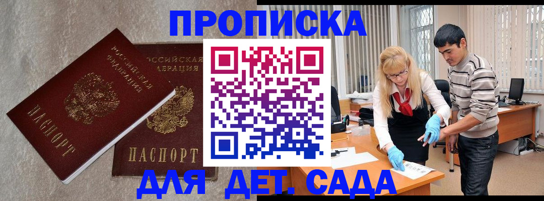 прописка паспорт в Плавске