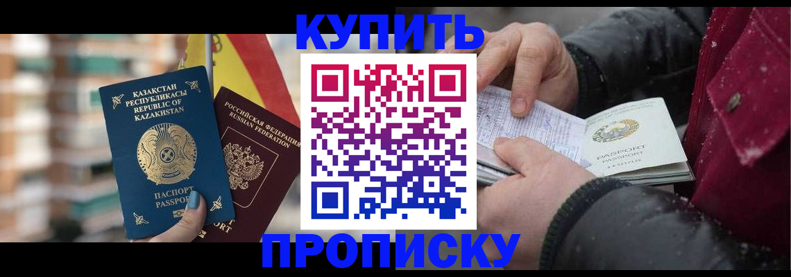 временная регистрация в Плавске