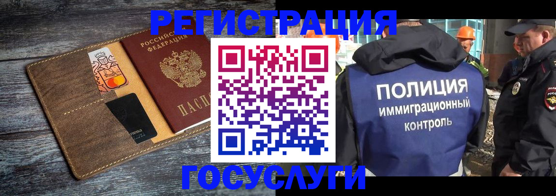 прописка для работы в Плавске