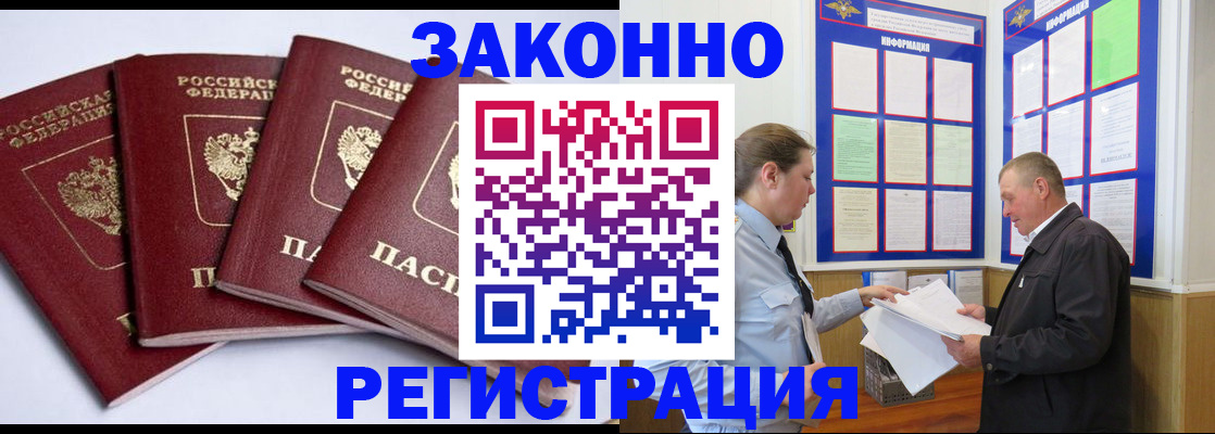 прописка для военкомата в Плавске
