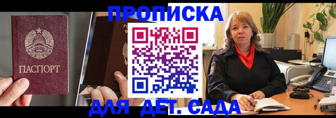 временная регистрация недорого в Плавске